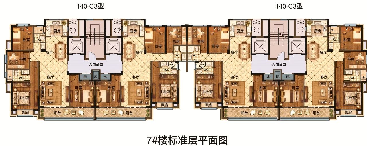 车站新村 7#楼 标准层平面户型图