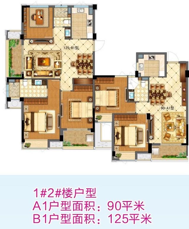 香悦府西区1#2#楼 标准层平面户型图90-A1型 125-B1型