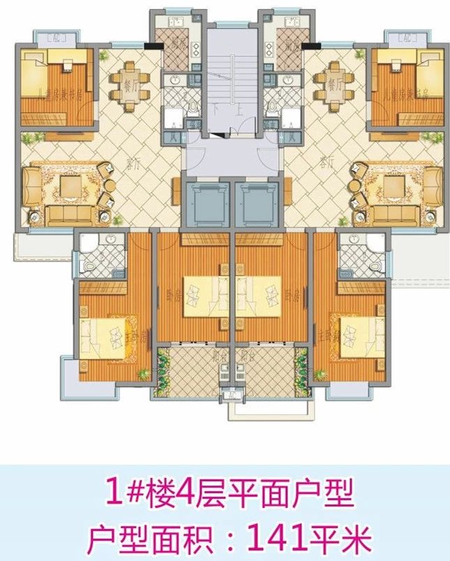 和安公寓1#楼 4层平面户型图 141平方米