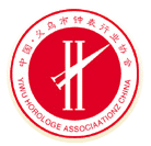 义乌钟表行业协会